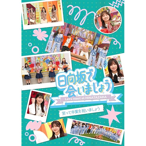 Amazon.co.jp: 「声春っ! 」Blu-ray BOX : 佐々木美玲, 丹生明里, 渡邉